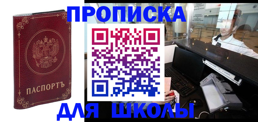 временная регистрация законно в Марксе