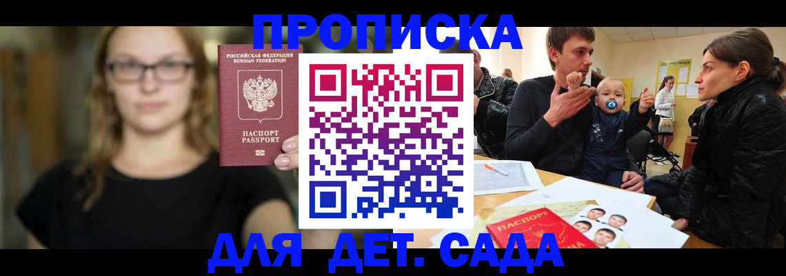 прописка для военкомата в Марксе