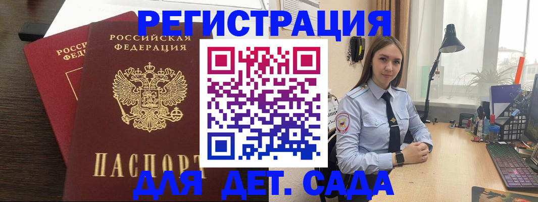 где прописаться в Марксе